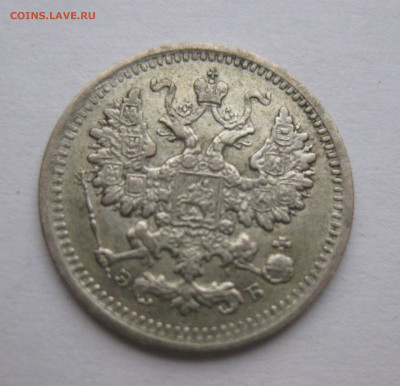 5 копеек 1906 - IMG_2155.JPG