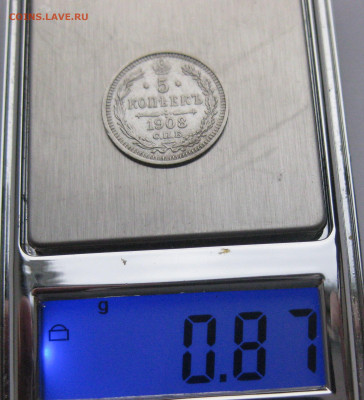 5 копеек 1908 - IMG_4203.JPG