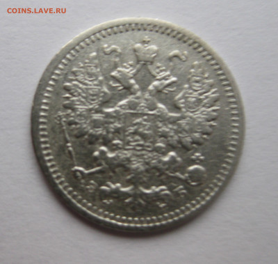 5 копеек 1908 - IMG_4200.JPG