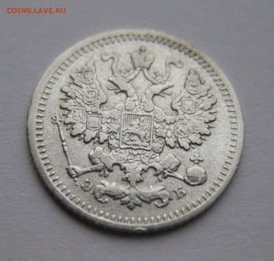 5 копеек 1908 - IMG_4199.JPG