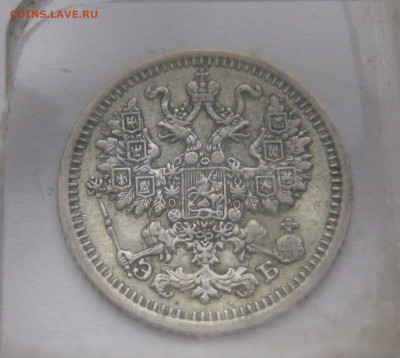 5 копеек 1910 - IMG_2140.JPG