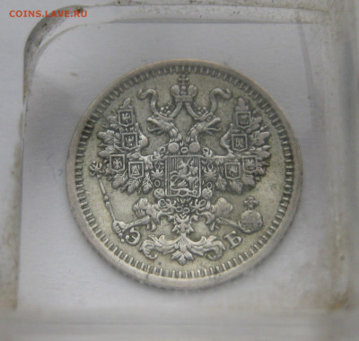 5 копеек 1910 - IMG_2139.JPG