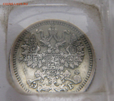 5 копеек 1910 - IMG_2138.JPG