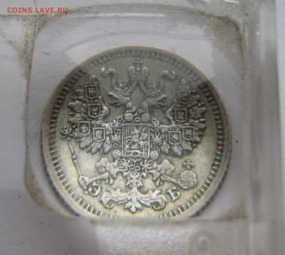 5 копеек 1910 - IMG_2137.JPG