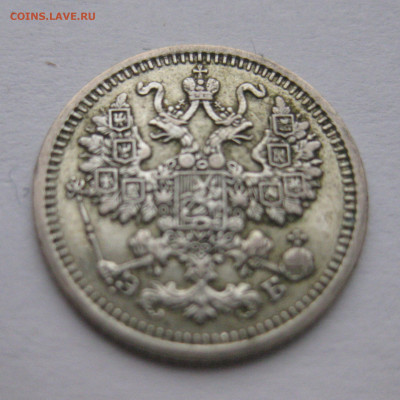 5 копеек 1910 - IMG_2136.JPG