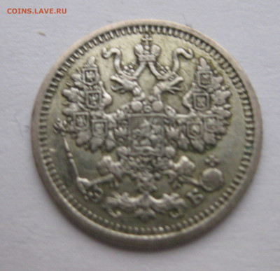 5 копеек 1910 - IMG_2135.JPG