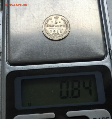 5 копеек 1911 - IMG_3671.JPG