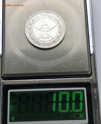 50 копеек 1921 АГ - m9.JPG