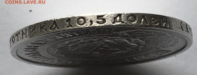 50 копеек 1921 АГ - m8.JPG