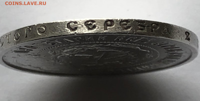 50 копеек 1921 АГ - m7.JPG