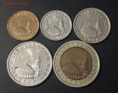 НАБОР МОНЕТ 1991 года СССР ГКЧП 5 шт. До 02.03 - 20240328_225138