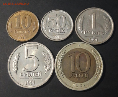 НАБОР МОНЕТ 1991 года СССР ГКЧП 5 шт. До 02.03 - 20240328_225053