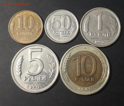 НАБОР МОНЕТ 1991 года СССР ГКЧП 5 шт. До 02.03 - 20240328_225034
