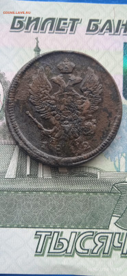 ИМПЕР-2шт. 1812г. до 27.02.26г. - 014