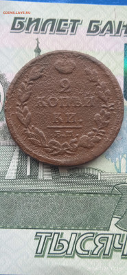 ИМПЕР-2шт. 1812г. до 27.02.26г. - 015