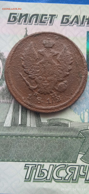 ИМПЕР-2шт. 1812г. до 27.02.26г. - 016