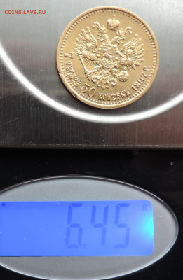 7 рублей 50 копеек 1897 АГ до 21.00 мск 28.02.2026 - 39