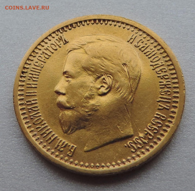 7 рублей 50 копеек 1897 АГ до 21.00 мск 28.02.2026 - 22