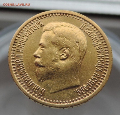 7 рублей 50 копеек 1897 АГ до 21.00 мск 28.02.2026 - 15