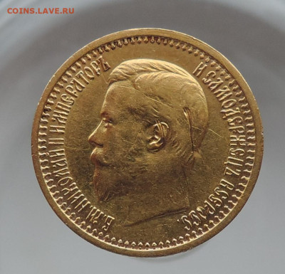 7 рублей 50 копеек 1897 АГ до 21.00 мск 28.02.2026 - 13