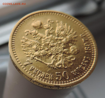 7 рублей 50 копеек 1897 АГ до 21.00 мск 28.02.2026 - 9