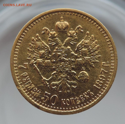 7 рублей 50 копеек 1897 АГ до 21.00 мск 28.02.2026 - 6