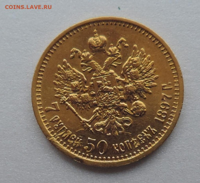 7 рублей 50 копеек 1897 АГ до 21.00 мск 28.02.2026 - 1