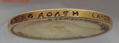 Re: 15 рублей 1897 АГ до 21.00 мск 28.02.2026 - 42