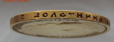 Re: 15 рублей 1897 АГ до 21.00 мск 28.02.2026 - 38