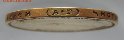 Re: 15 рублей 1897 АГ до 21.00 мск 28.02.2026 - 27