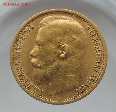 Re: 15 рублей 1897 АГ до 21.00 мск 28.02.2026 - 6