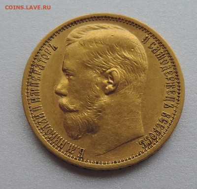 Re: 15 рублей 1897 АГ до 21.00 мск 28.02.2026 - 5