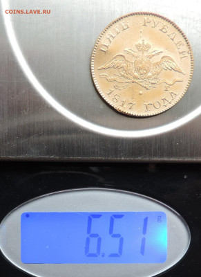 5 рублей 1817 ФГ до 21.00 мск 28.02.2026 - 24