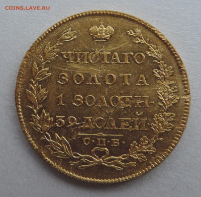 5 рублей 1817 ФГ до 21.00 мск 28.02.2026 - 15