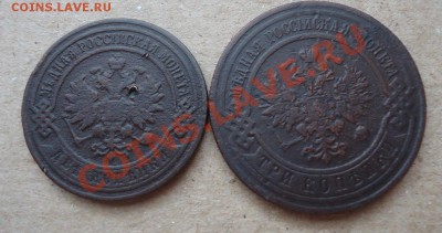 2коп-1901г,3коп-1911г до 05.03.12г до 22-00 по СМК - DSC03238_cr