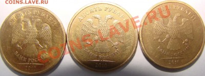 10р 2010 ммд. Подскажите по разновидностям. - DSC06911(1).JPG