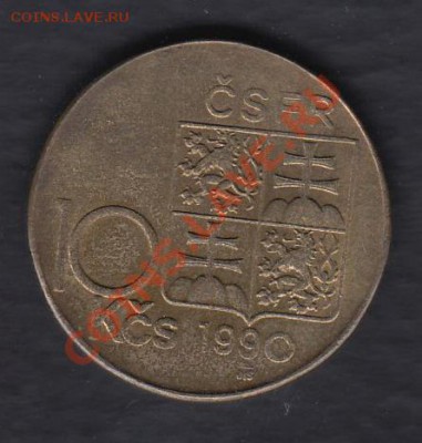 ЧСФР 10 крон 1990 Масарик до 03.03.2012 22-00 - qqq