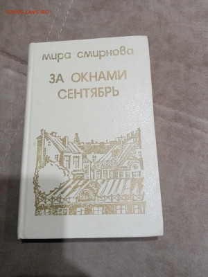 Распродажа книг 25 по 25р до 02.03.26 в 22:00 по мск - IMG_20260225_003649