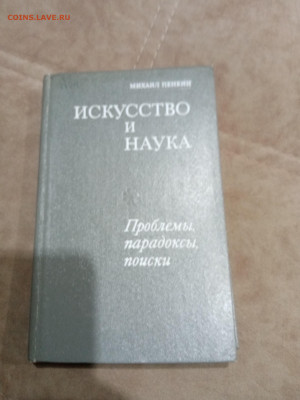 Распродажа книг 25 по 25р до 02.03.26 в 22:00 по мск - IMG_20260225_003554