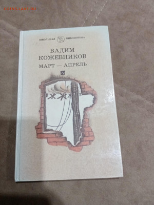 Распродажа книг 25 по 25р до 02.03.26 в 22:00 по мск - IMG_20260225_003545