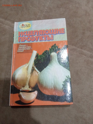 Распродажа книг 25 по 25р до 02.03.26 в 22:00 по мск - IMG_20260225_003524