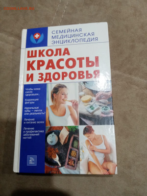 Распродажа книг 25 по 25р до 02.03.26 в 22:00 по мск - IMG_20260225_003517