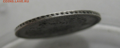 10 копеек 1861 - IMG_2490.JPG