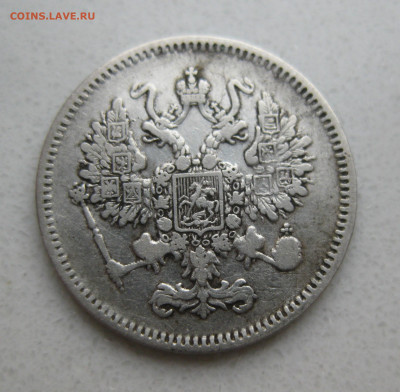 10 копеек 1861 - IMG_2486.JPG