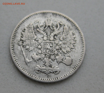 10 копеек 1861 точки на гурте редкий - IMG_2357.JPG