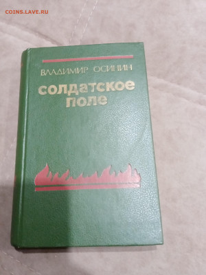 Распродажа книг 26 по 25р до 02.03.26 в 22:00 по мск - IMG_20260225_005754