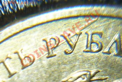 Браки на 10-рублёвых монетах (12 монет). С номинала. - P1070758.JPG