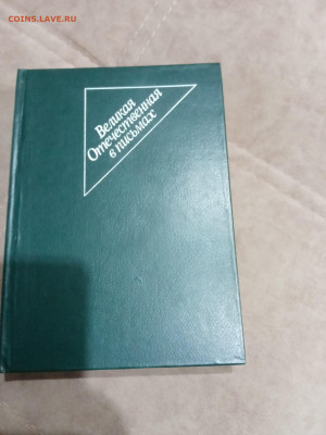 Распродажа книг 26 по 25р до 02.03.26 в 22:00 по мск - IMG_20260225_005625