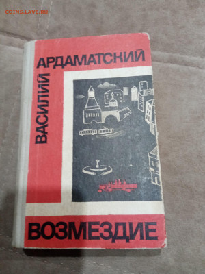 Распродажа книг 26 по 25р до 02.03.26 в 22:00 по мск - IMG_20260225_005533
