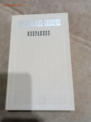 Распродажа книг 27 по 25р до 02.03.26 в 22:00 по мск - IMG_20260225_011640